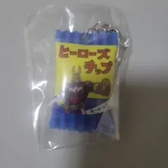 バニ様専用　ヒーローズチップ　エッジショット　キーホルダー