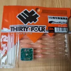 新品未開封　10周年数量限定 3インチワーム　シードラゴンのサムネイル