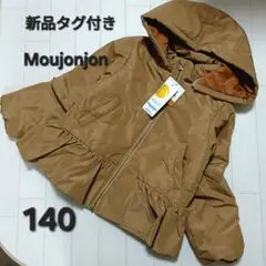 新品未使用　Moujonjon　中綿　コート　アウタ　　ー　140　防風