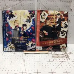 かぐや様は告らせたいー天才たちの恋愛頭脳戦ー  ファイナル  DVD 2本セット