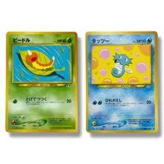 [2枚セット]ビードル・タッツー 旧裏 ポケモンカード ポケカ