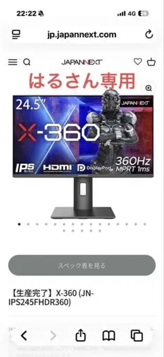 美品　JAPANNEXT 24.5インチ ゲーミングモニター 360Hzのサムネイル