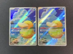 ポケモンカード　コダックAR 2枚　199/193