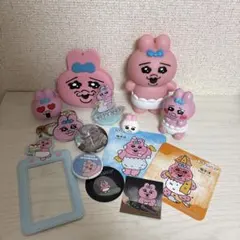 おぱんちゅうさぎ グッズ まとめ売り