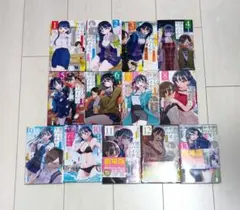 僕の心のヤバイやつ 全13巻セット