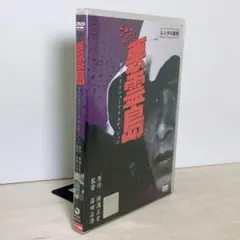 2026年最新】悪霊島 [DVD]の人気アイテム - メルカリ