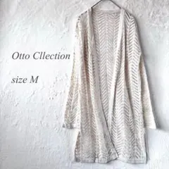オットーコレクション レース編みロングカーディガン アイボリー 1389