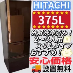 三菱自動製氷付 ノンフロン冷蔵庫 MITSUBISHI MR-CX37A-BR1 - メルカリ