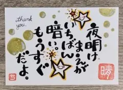 筆文字アート［27］ハンドメイド