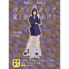 2026年最新】江端妃咲 アクスタの人気アイテム - メルカリ