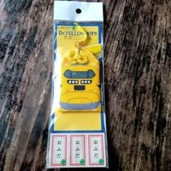 ドクターイエロー キャラクターグッズ