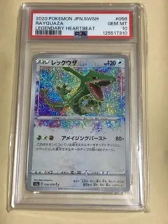2026年最新】ポケカ レックウザ アメイジングの人気アイテム - メルカリ