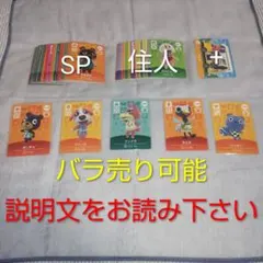 あつ森　amiiboカードまとめ売り