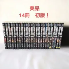 2026年最新】進撃の巨人 全巻の人気アイテム - メルカリ