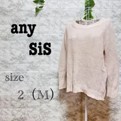 【l27】【any SiS】　オフホワイト　ニットセーター　【2（M）】 訳あり