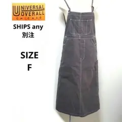 【美品】UNIVERSAL OVERALL サロペット スカート
