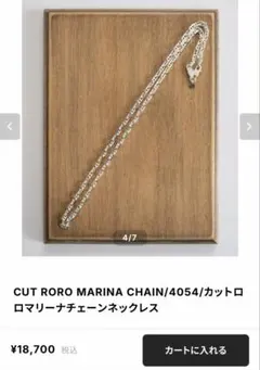 SENTI CUT RORO MARINA CHAIN Ron Herman