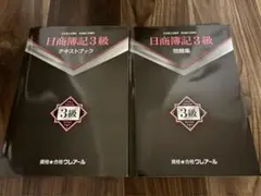 クレアール　日商簿記2.3級　新品未使用 2025年最新】クレアール 簿記の人気アイテム - メルカリ
