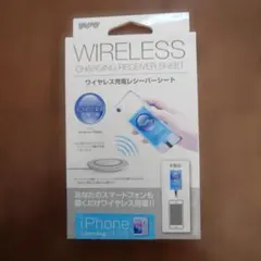 iPhone用　Lightningコネクタ用 ワイヤレスレシーバーシート