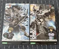 コトブキヤ 1/144 不知火 弐型 ユウヤ機 2種セットのサムネイル