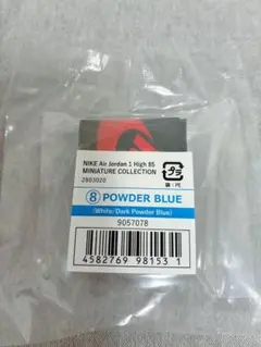 NIKE Air Jordan 1 ガチャ パウダーブルー