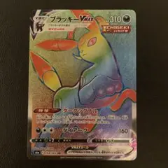 ポケモンカード ブラッキーVMAX HR s6a 094/069