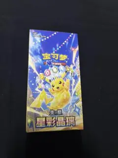 2026年最新】ポケモン 超電ブレイカー 未開封BOXの人気アイテム - メルカリ