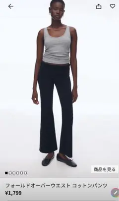 H&M ウエストコットンパンツ（マタニティ）