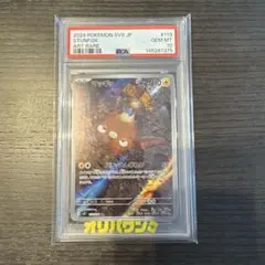PSA10】モルペコ AR 076/066 ポケモンカード - メルカリ