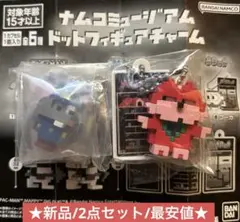 ナムコミュージアムドットフィギュアチャーム マッピー ニャームコ 新品未使用