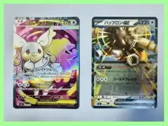 ポケモンカード メガタブンネex バッフロンex 2枚セット