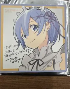 re:ゼロから始める異世界生活　まとめ売り