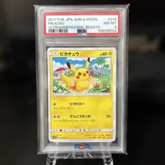 ポケモンカード ピカチュウ 1996 PSA7 旧裏面 第一弾 ポケモンカード ピカチュウ PSA7 旧裏面 第一弾 PSA | Mercari