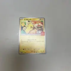 ピカチュウ P MEGA 「マクドナルドオリジナル ハッピーセット2025
