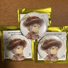 FF14 光の戦士の軌跡展 缶バッジ タタル 3点セット