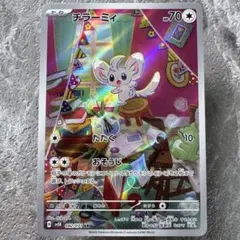 2026年最新】チラーミィarの人気アイテム - メルカリ