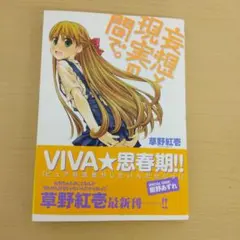 処刑少女の生きる道 サイン本 シュリンク付き - メルカリ
