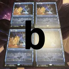 【まとめ買い200円値引】【4枚セット】断れない提案 JP プロモ SNC b