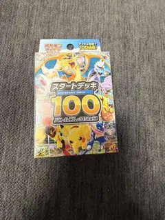 2026年最新】ポケモンカード スタートデッキ100 未開封の人気アイテム