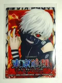 2026年最新】金木研カードの人気アイテム - メルカリ