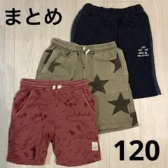 ZARA 3点まとめ売り　120㎝　ハーフパンツ　ZARA　キッズ