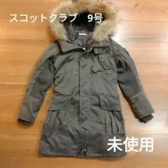 SCOT CLUB ブラウン モッズコート 9号　未使用　新品