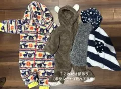 【バラ売り可】モコモコ　3点　まとめ売り　冬用　カバーオール　フード付きマント