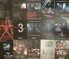 ホラー系映画チラシ まとめ売り 120枚