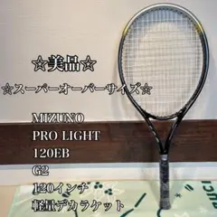 ☆スーパーオーバーサイズ120インチ☆ MIZUNO PRO LIGHT 120のサムネイル