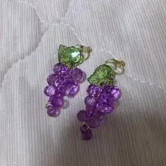 ぶどうのイヤリング
