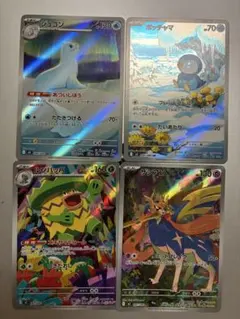 ポケモンカード インフェルノX AR4枚セットのサムネイル