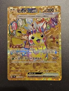 ピカチュウex UR スカーレット&バイオレット 拡張パック 超電