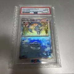 【特価】PSA10 シャワーズ マスターボールミラー ポケモンカード