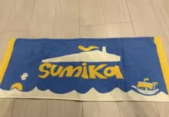 Sumikaタオル